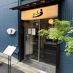 うなぎ 久保田 - 