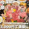 大衆ホルモン肉力屋 今泉店