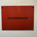 グルマンディーズ - 