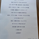 レストラン エリス - 