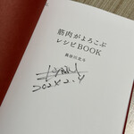 グルマンディーズ - 