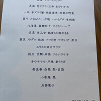 レストラン エリス - 