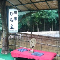 ひろ文 - 