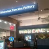 ハワイアン パンケーキ ファクトリー イオンモール各務原店