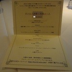 フィオッキ - ヴァルド派郷土料理コース