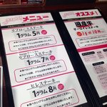 いきなりステーキ 六本木店 - 