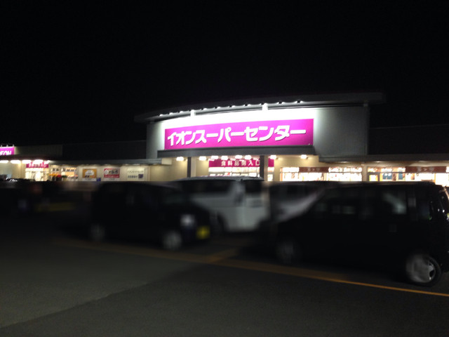 銀座コージーコーナー イオンスーパーセンター水沢桜屋敷西（GiNZA Cozy Corner） - 水沢（ケーキ）の写真