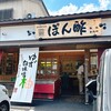 味工房 志野 戸寺店