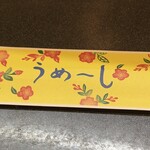 沖縄酒場 み～や～ぐゎ～ - 