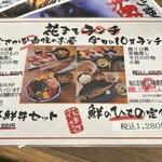 寿司と炉端焼 四季花まる - 