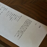 高宮庭園茶寮 - 