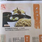 レストラン花咲 - 