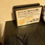 個室居酒屋 座楽 - 