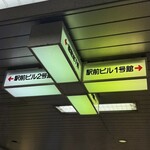 シンバシ　テッパン - 左側へ