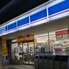LAWSON 赤穂西有年店
