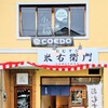おむすび米右衛門 小江戸川越店