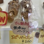 アンシャンテ - 