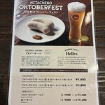 常陸野ブルーイング - 