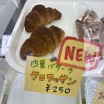 アンシャンテ - 