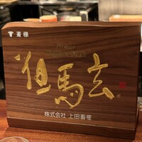 蒼 - 