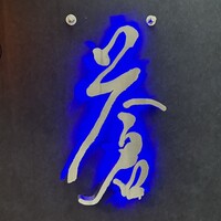 蒼 - 