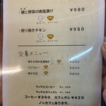 炭火焼き居酒屋 だいちゃん - 10月ランチメニュー