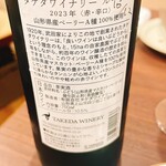 カッパ・シェフのふれんち屋さん 日本ワインとカジュアル・フレンチ - 