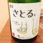 カッパ・シェフのふれんち屋さん 日本ワインとカジュアル・フレンチ - 