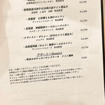 カッパ・シェフのふれんち屋さん 日本ワインとカジュアル・フレンチ - 