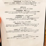 カッパ・シェフのふれんち屋さん 日本ワインとカジュアル・フレンチ - 