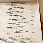 カッパ・シェフのふれんち屋さん 日本ワインとカジュアル・フレンチ - 