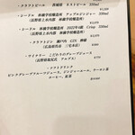 カッパ・シェフのふれんち屋さん 日本ワインとカジュアル・フレンチ - 