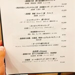 カッパ・シェフのふれんち屋さん 日本ワインとカジュアル・フレンチ - 