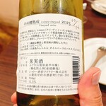 カッパ・シェフのふれんち屋さん 日本ワインとカジュアル・フレンチ - 