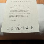 nishinakasu泥川武士 - 嬉しい〜
      久々に来れました