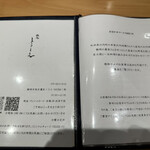 焼鳥 とこしえ - メニュー