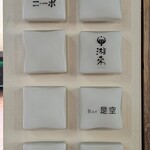 nishinakasu泥川武士 - こちらにもお店の名前は出ていません