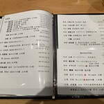 焼鳥 とこしえ - メニュー