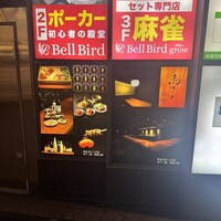 鳥さと 別邸 - 
