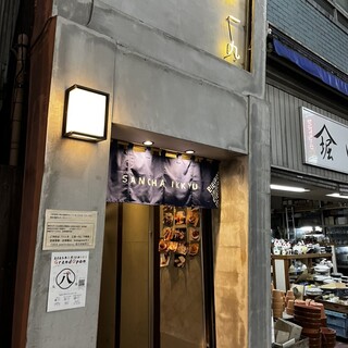 口コミ一覧 : 三茶一九 - 三軒茶屋/居酒屋 [食べログ]