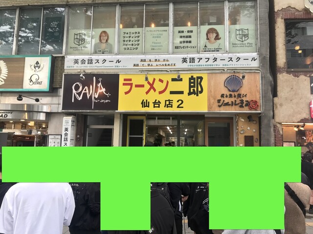 ラーメン二郎 仙台店2 - 青葉通一番町（ラーメン）の写真