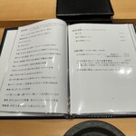 焼鳥 とこしえ - メニュー