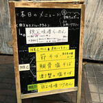 麺屋たつみ 喜心 - 