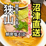 麺屋たつみ 喜心 - 