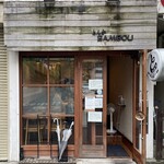 とんかつ ばんぶー - 