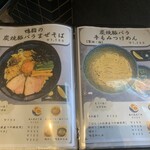 鴨中華そば 楓 - 2025/10/16付