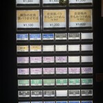 鴨中華そば 楓 - 2025/10/16付　券売機　けっこう変わっていた