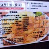 しょうが焼き屋 なごみ