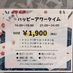 酒とおばんざい すぎやま - 