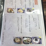 そば処 鬼無里 - メニュー
